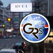 菊亞司No.10服務中心魅力旗艦店登場(2018.12.18)